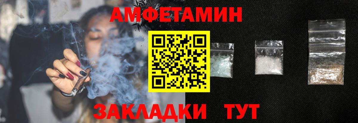 Красноармейск  Amphetamine  АМФ  АМФ VHQ  Вход с VPN 