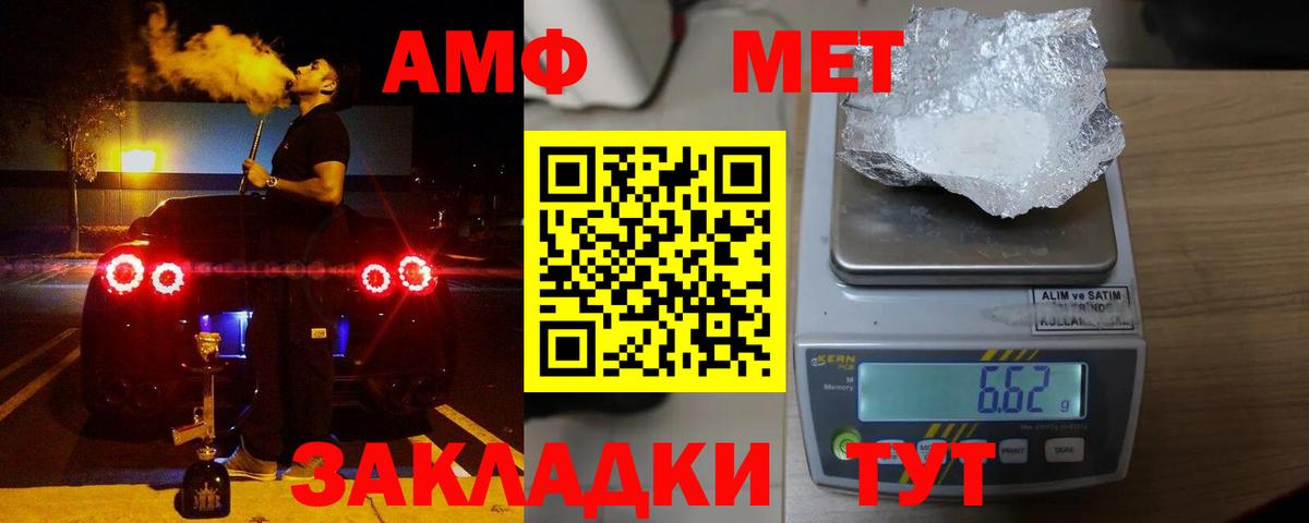 Амфетамин Розовый Красноармейск