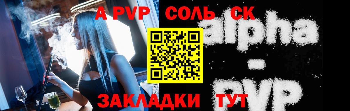 APVP мука Красноармейск