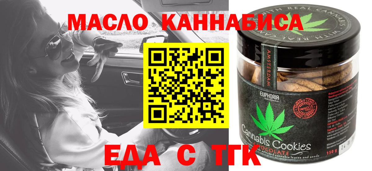 Красноармейск  Cannafood конопля  Вход с VPN 