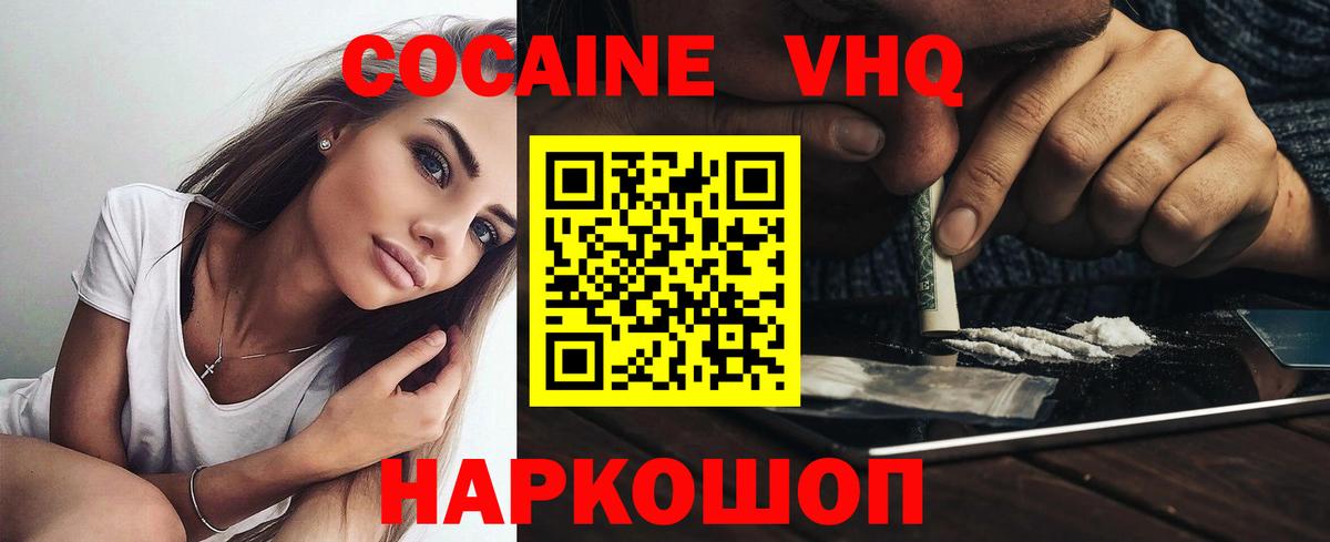 КОКАИН 99% Красноармейск