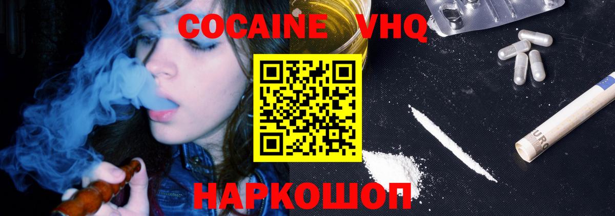 COCAIN Fish Scale  КОКАИН Колумбийский  Красноармейск  Вход с VPN 