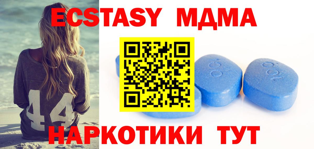 Экстази 300 mg  ЭКСТАЗИ 280мг  Красноармейск  Вход с VPN 