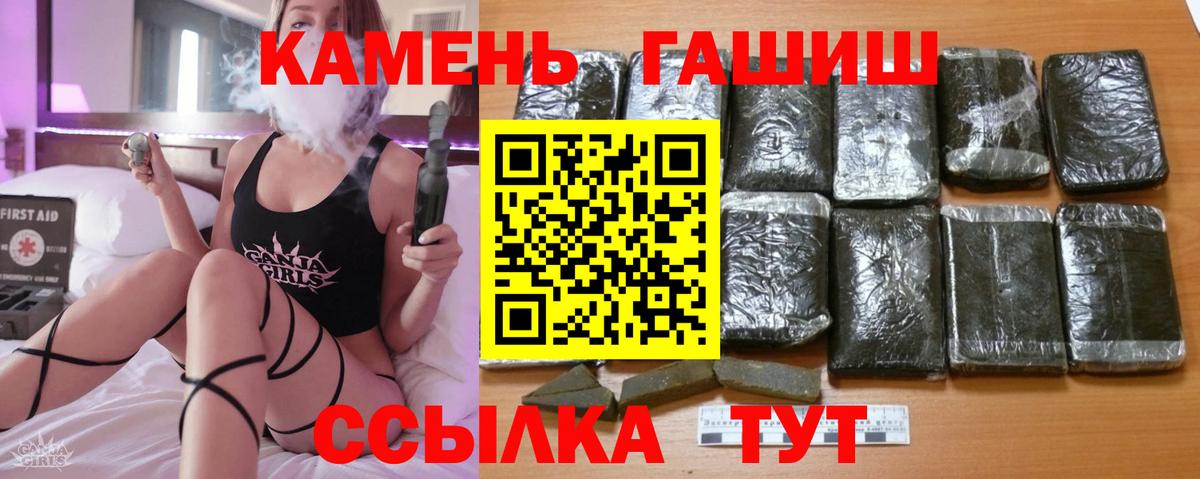ГАШИШ гашик  Вход с VPN  ГАШИШ  Красноармейск 