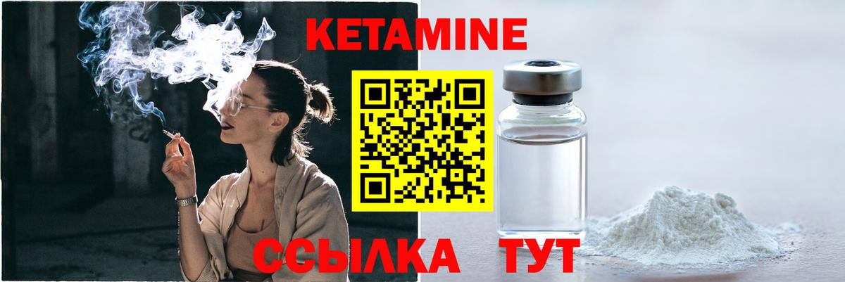 Кетамин VHQ  Вход с VPN  Кетамин ketamine  Красноармейск 