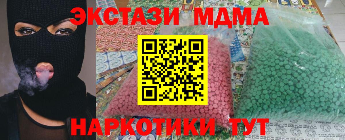 MDMA crystal Красноармейск