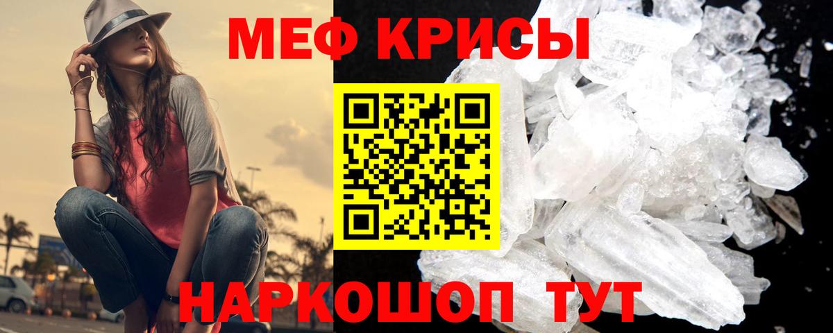 Красноармейск  Мефедрон  Меф мука  Вход с VPN  Меф VHQ 