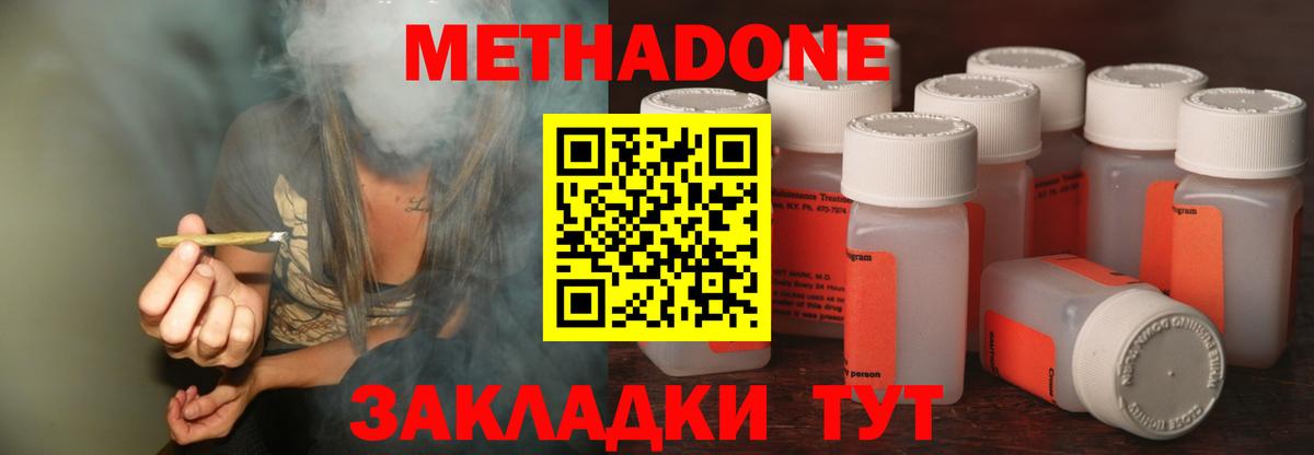 shop наркотические препараты  Вход с VPN  Красноармейск  МЕТАДОН белоснежный  мега ссылка 