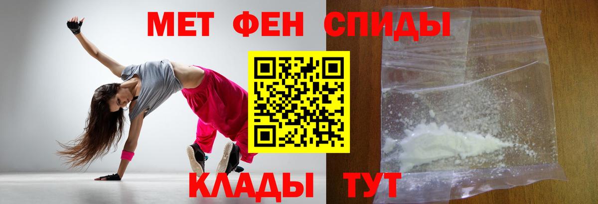 МЕТАМФЕТАМИН мет  Вход с VPN  Красноармейск 