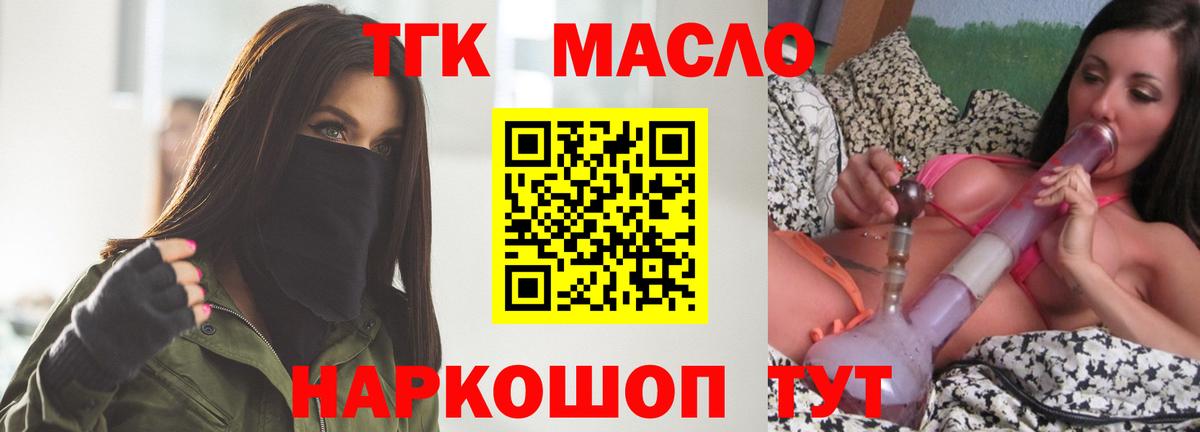 ТГК концентрат  blacksprut вход  ТГК жижа  Красноармейск  Вход с VPN 